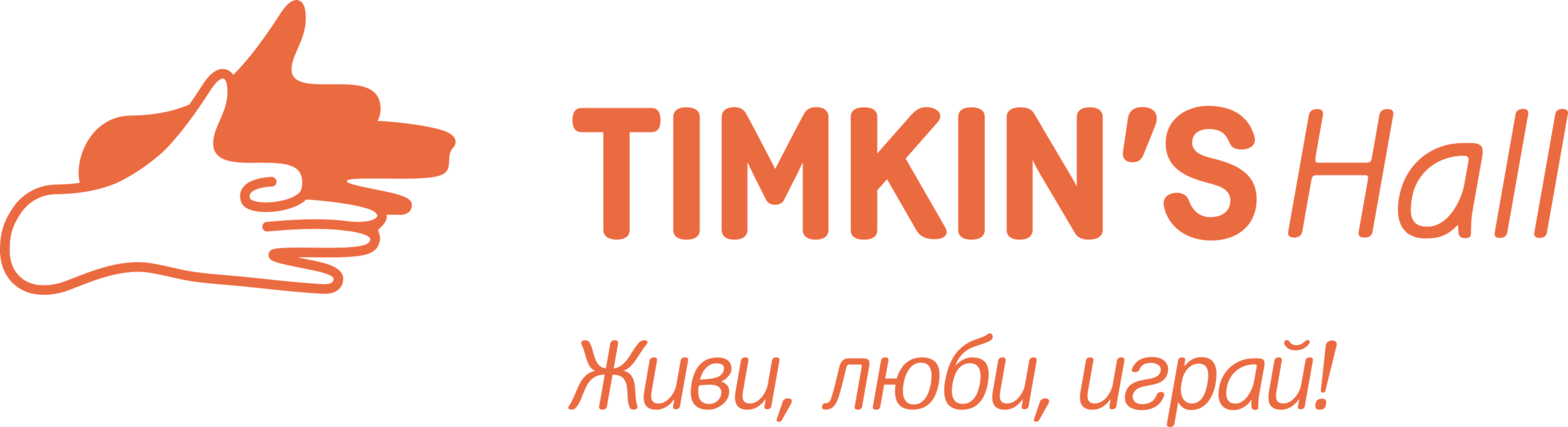 логотип Тимкинс Холл